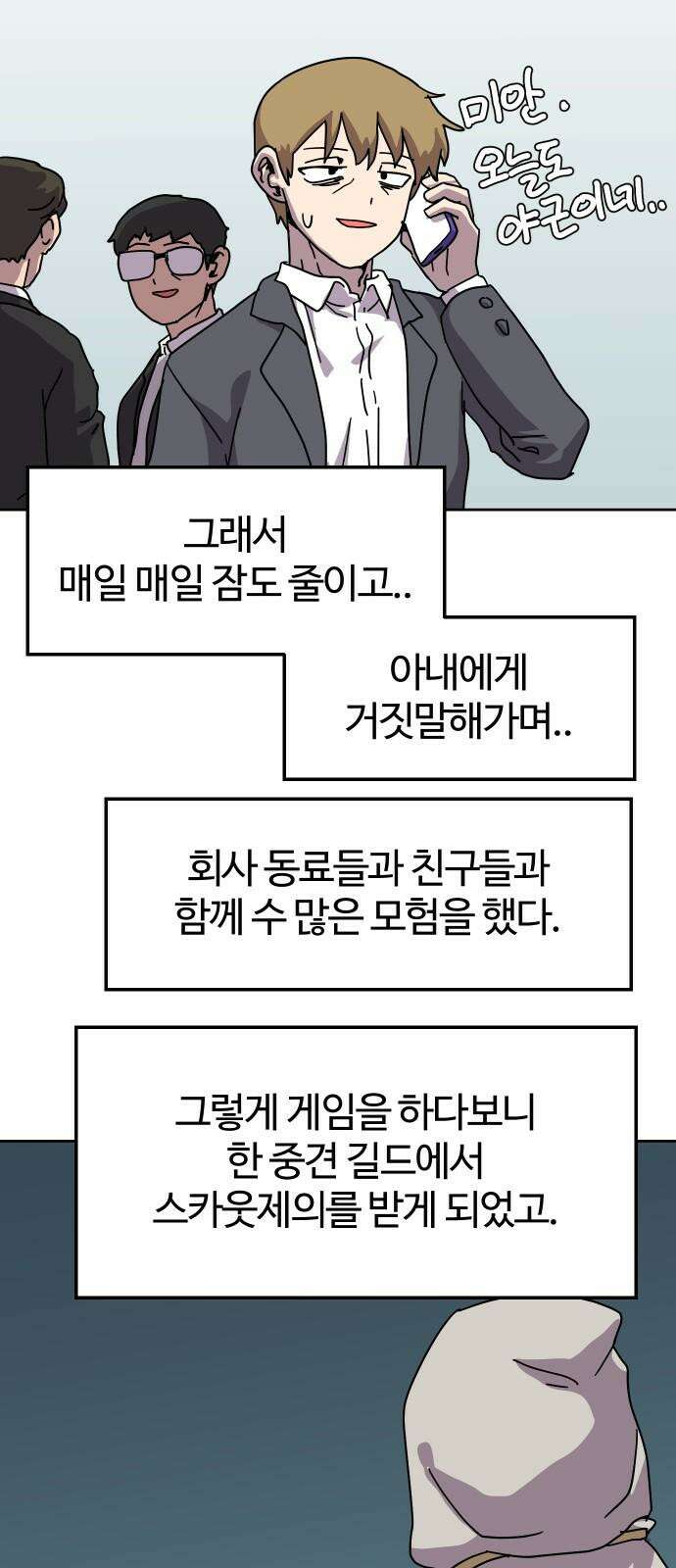 판타지 여동생! 286화 왕국의 위기 3 46