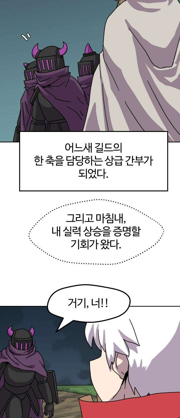 판타지 여동생! 286화 왕국의 위기 3 47