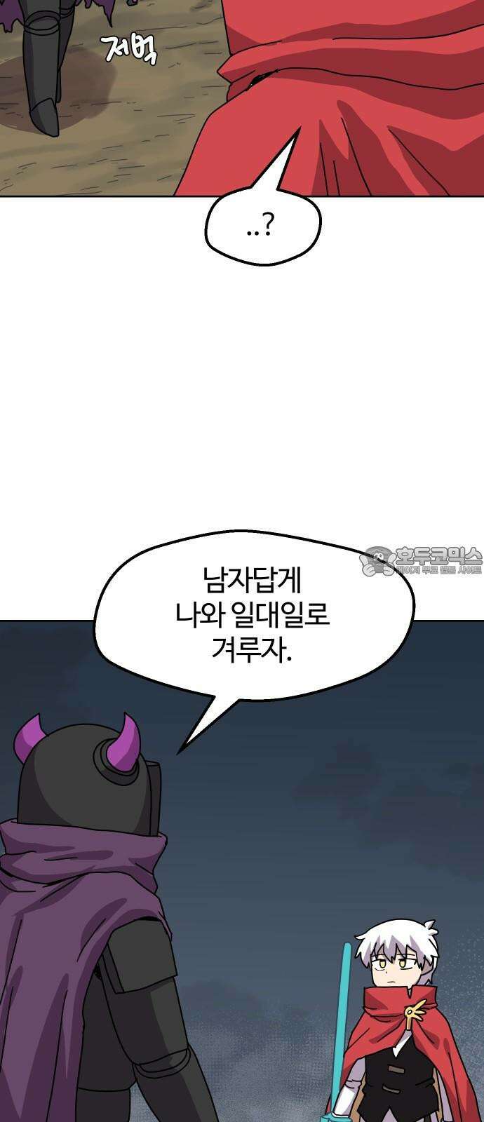 판타지 여동생! 286화 왕국의 위기 3 48