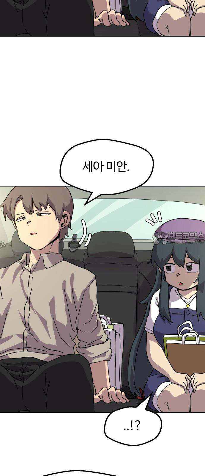 판타지 여동생! 286화 왕국의 위기 3 54