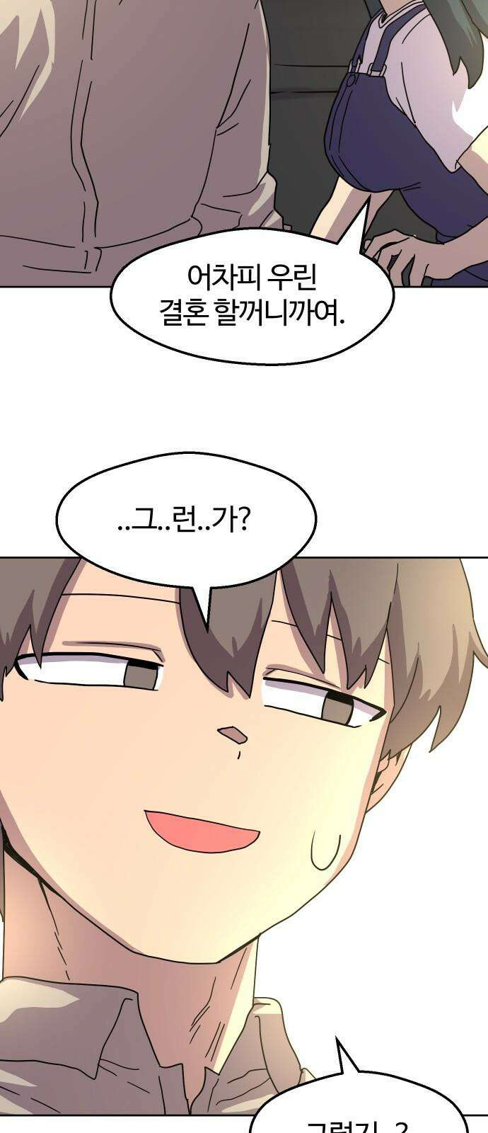 판타지 여동생! 286화 왕국의 위기 3 59
