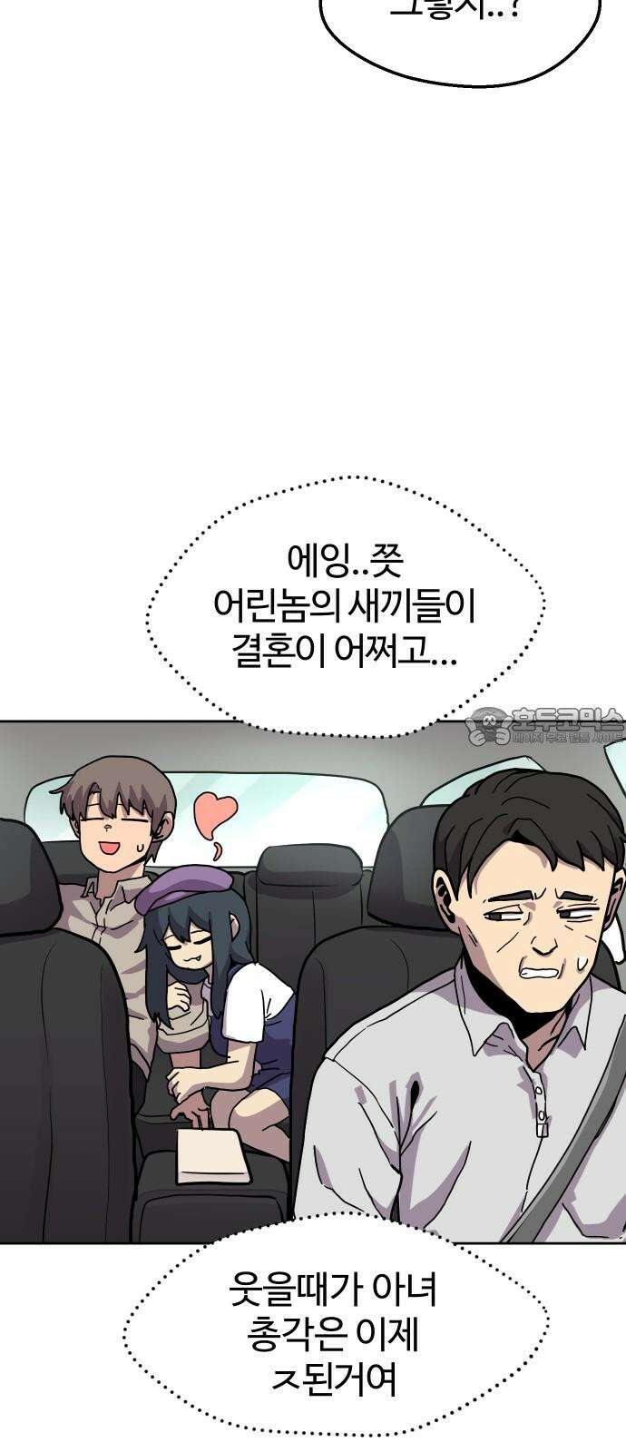 판타지 여동생! 286화 왕국의 위기 3 60