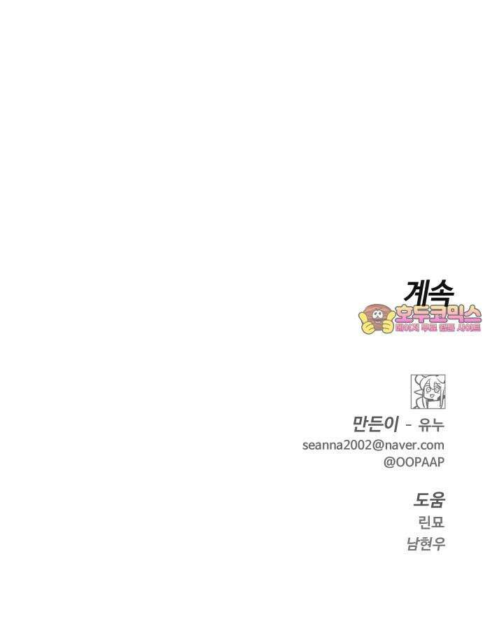 판타지 여동생! 286화 왕국의 위기 3 61