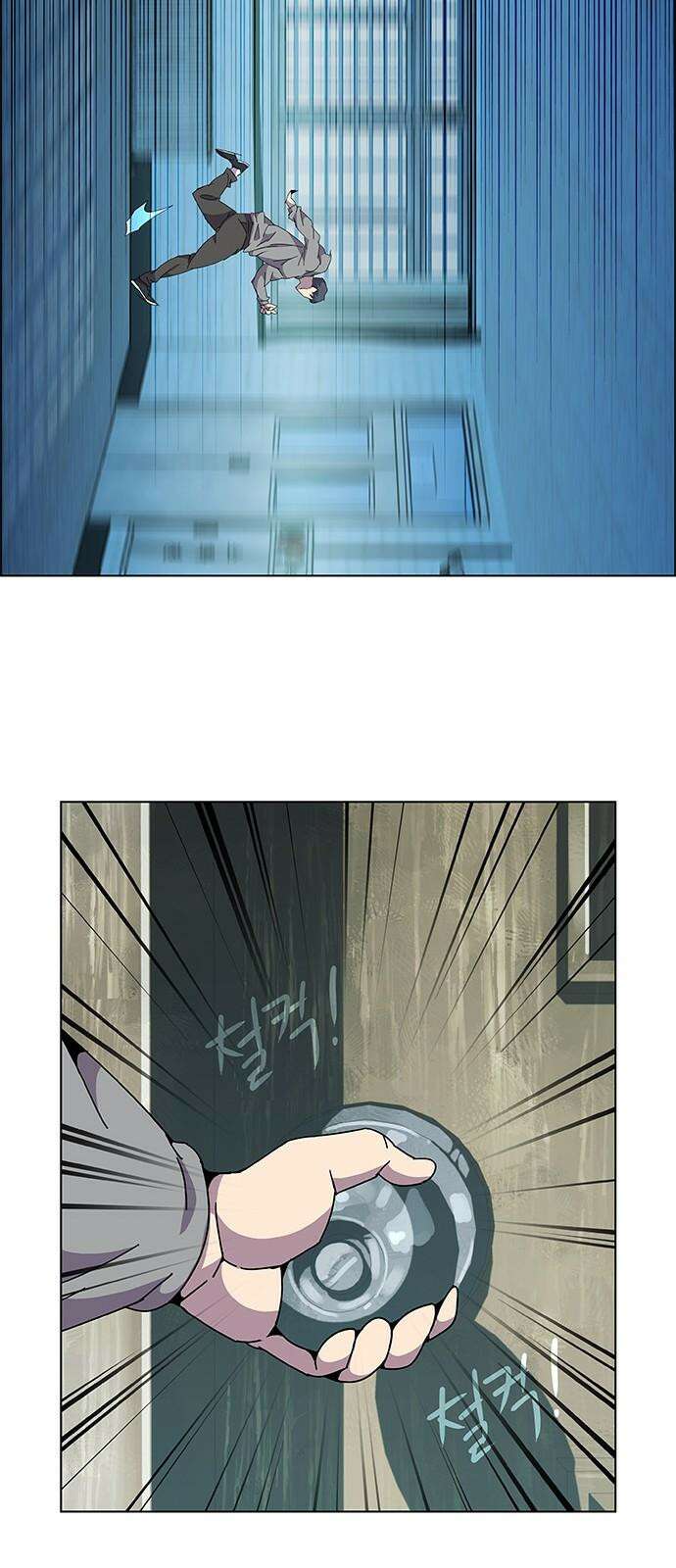 부재의 시간 31화 5