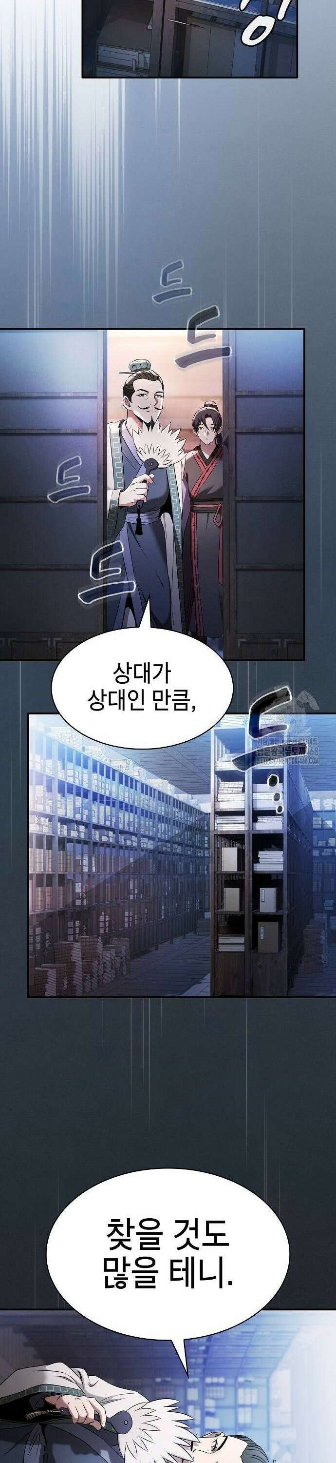 첩자의 마교생활 3화 34