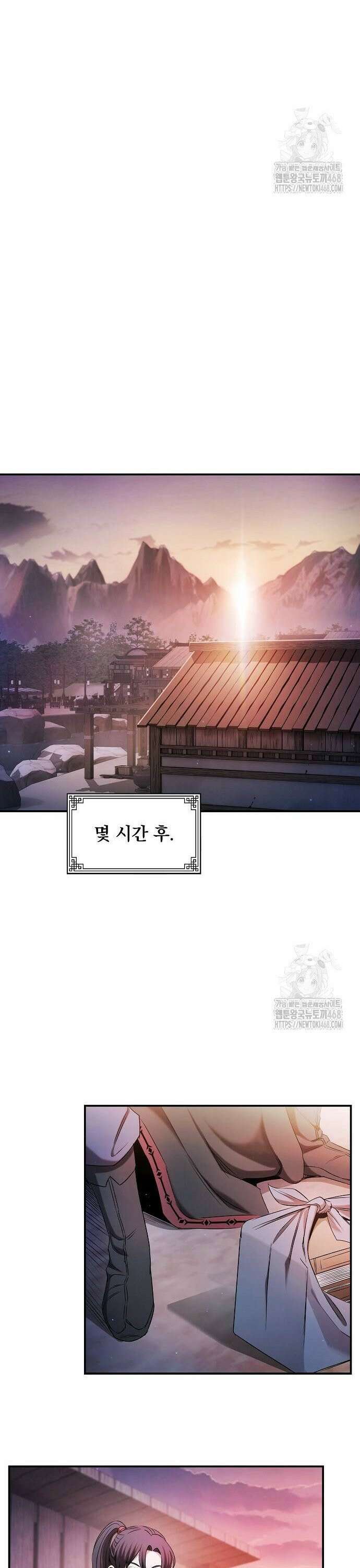 첩자의 마교생활 3화 36