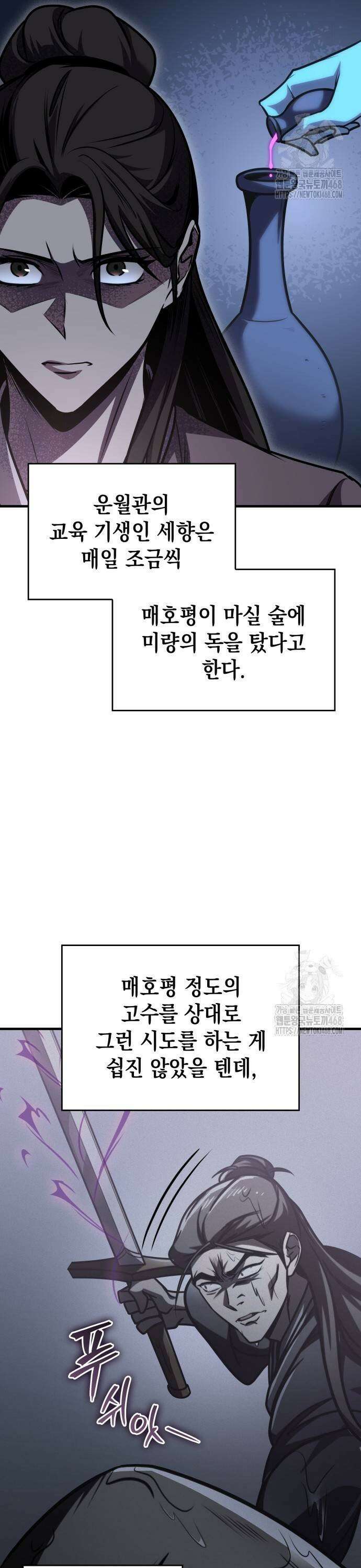 나만 보는 탑 공략집 53화 3