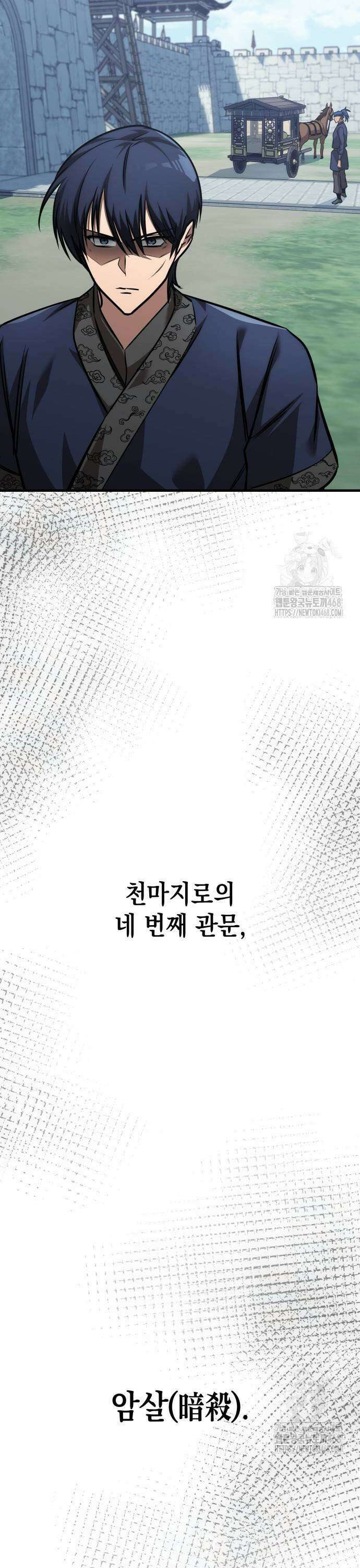 나만 보는 탑 공략집 53화 7