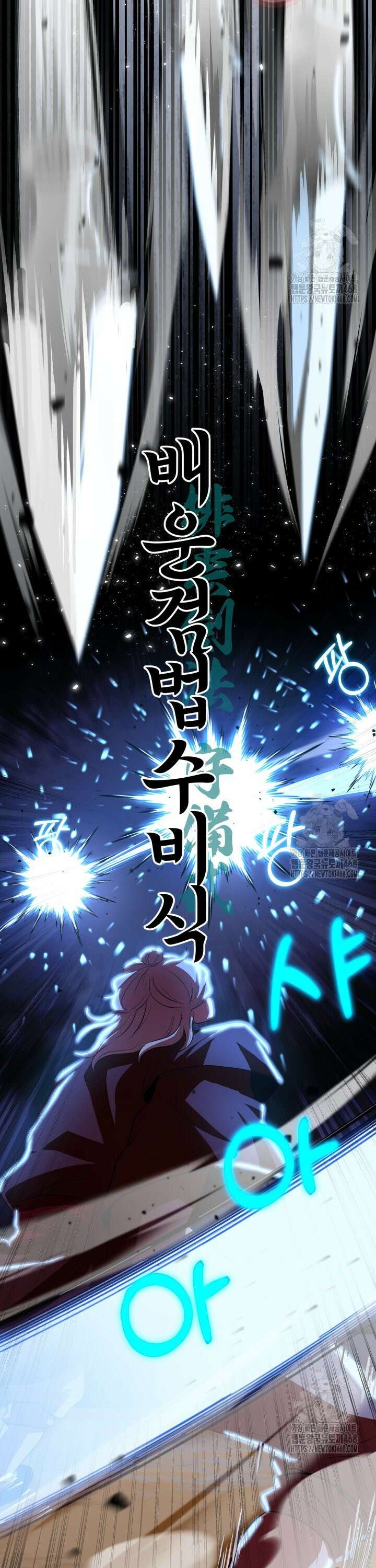 천마 객잔 41화 3