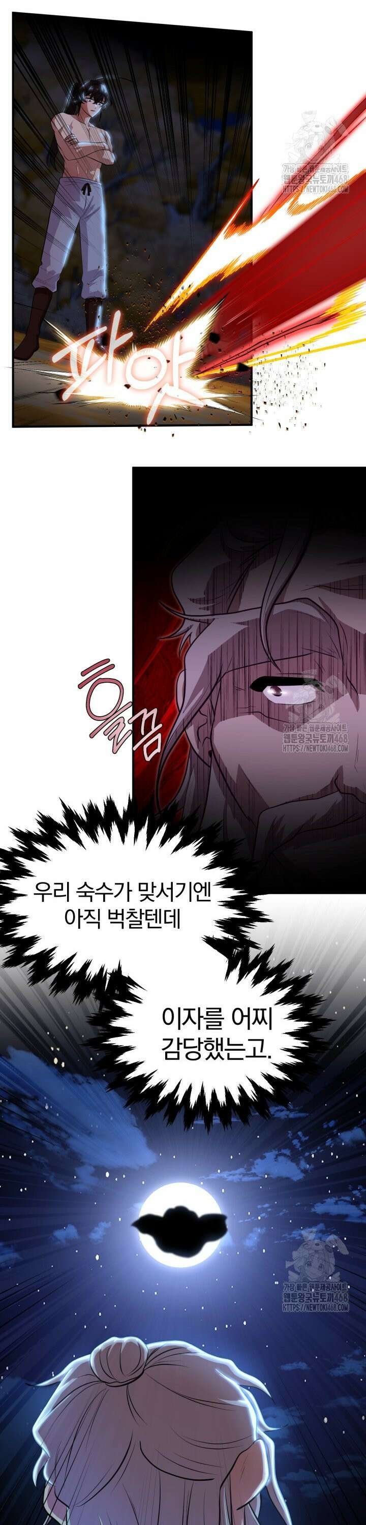 천마 객잔 41화 6