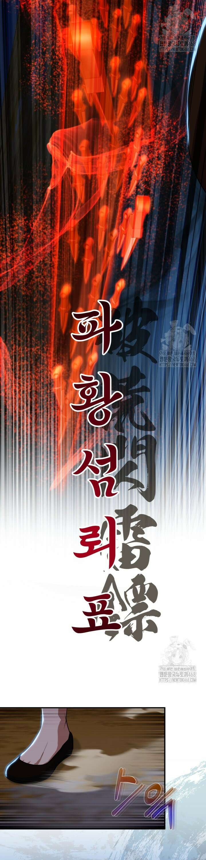 천마 객잔 41화 9