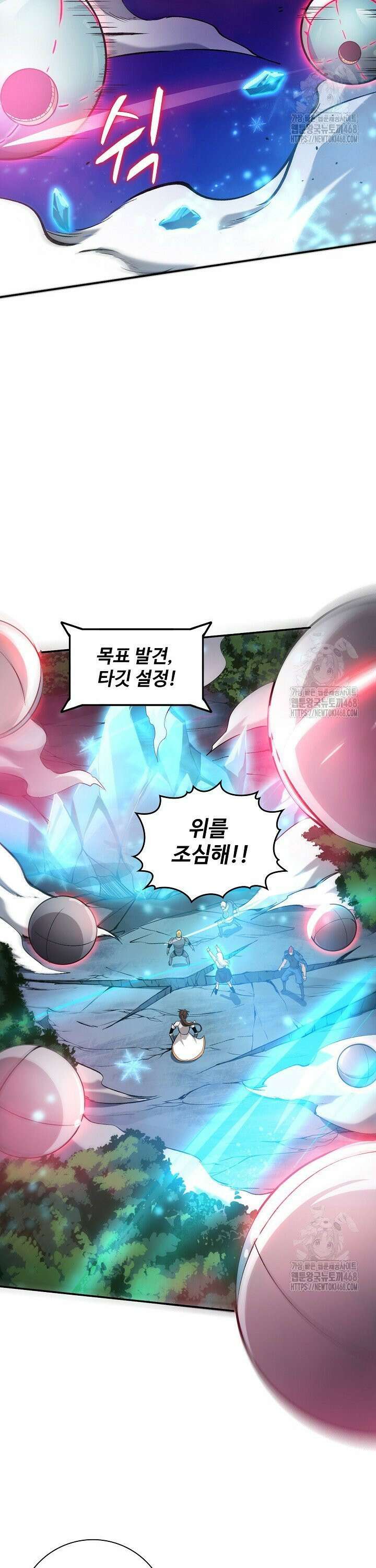 이볼브: 진화의 서막 124화 2