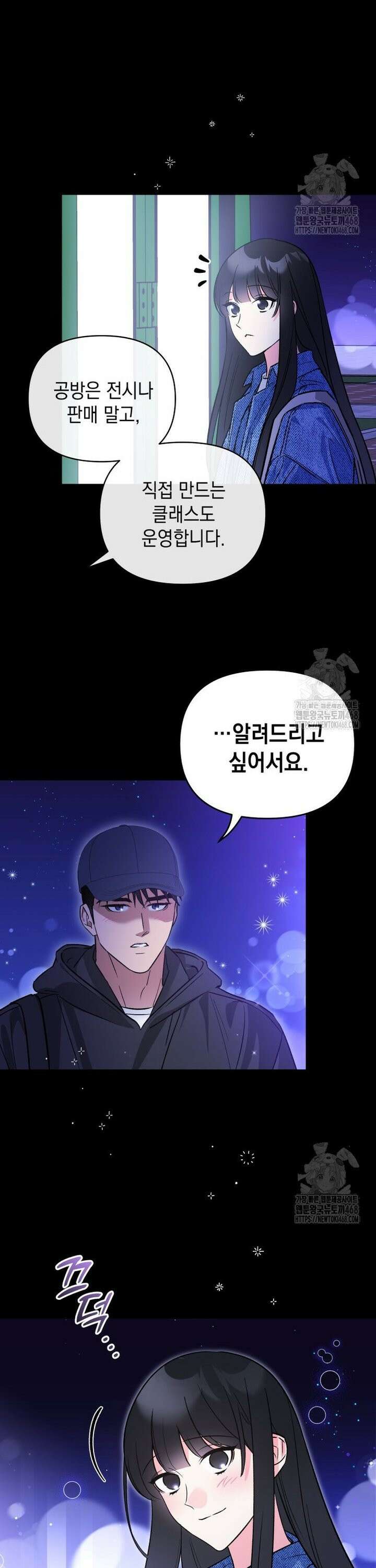 나만의 XX [20] 연락해요 4
