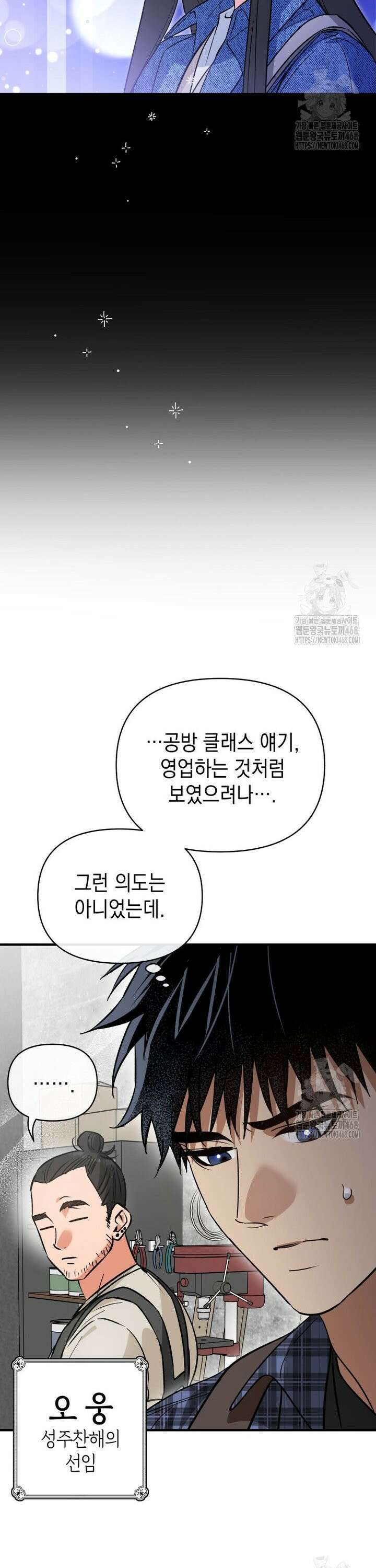 나만의 XX [20] 연락해요 5