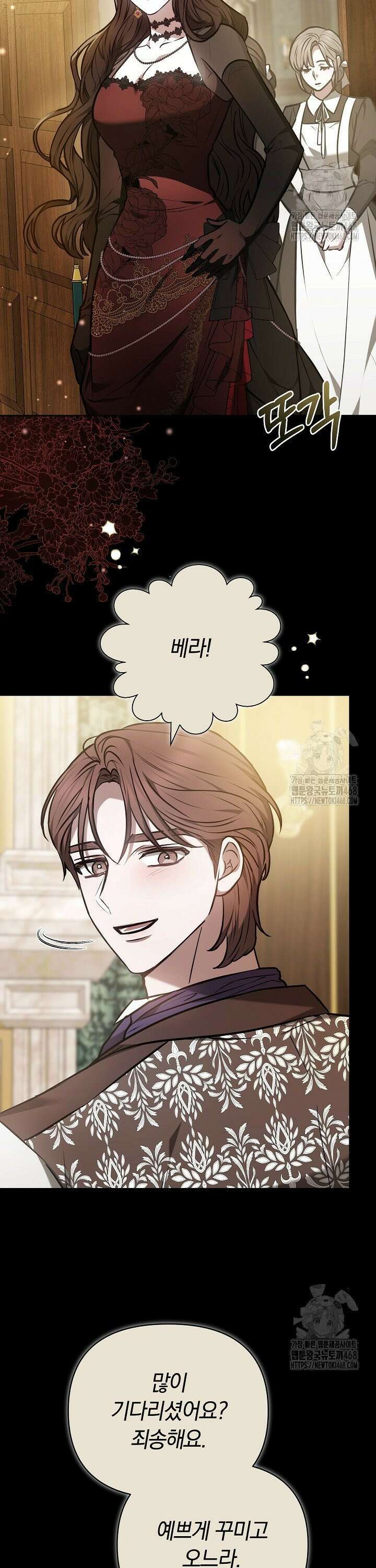 나를 재워줘 30화 3