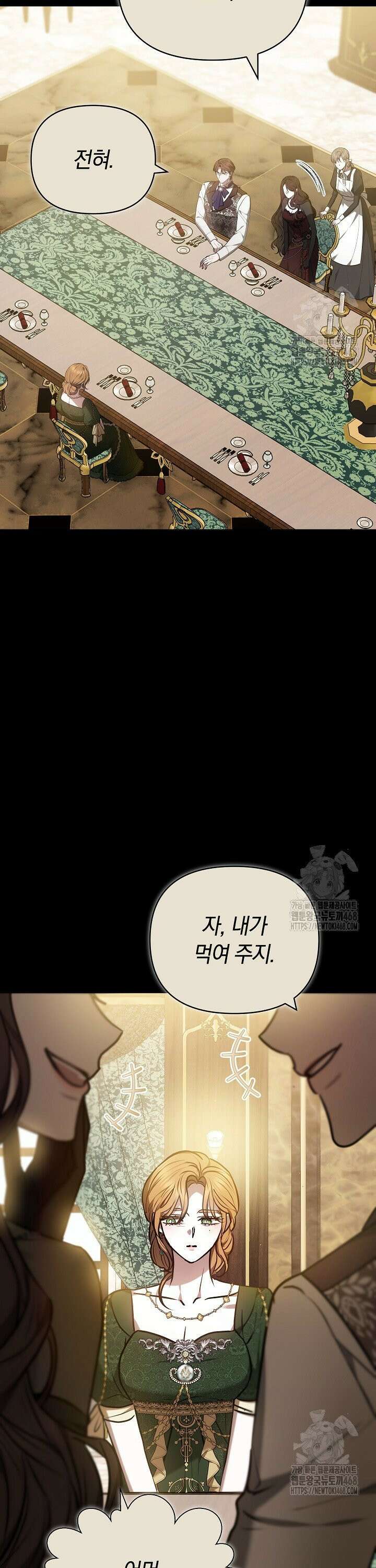 나를 재워줘 30화 4