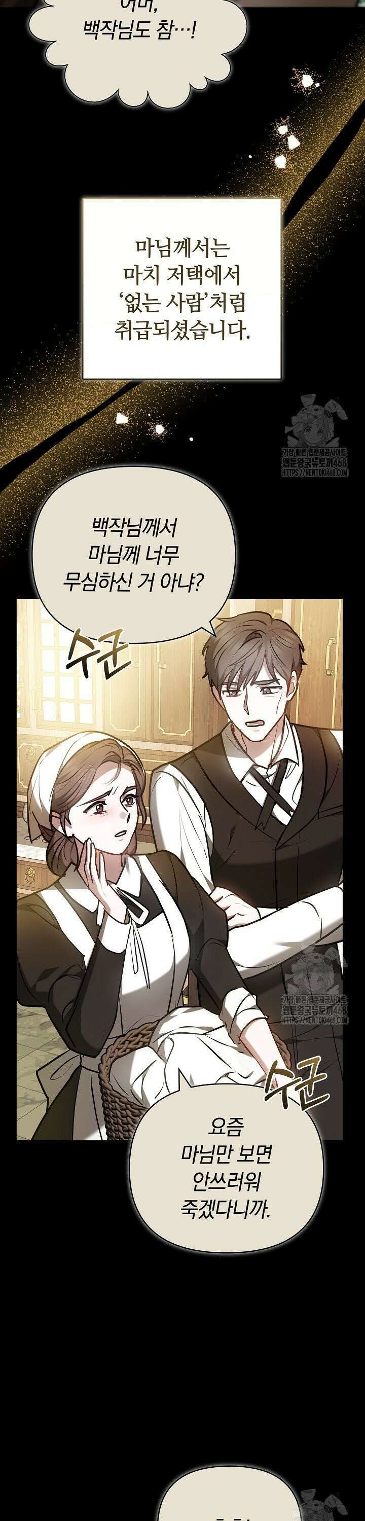 나를 재워줘 30화 5