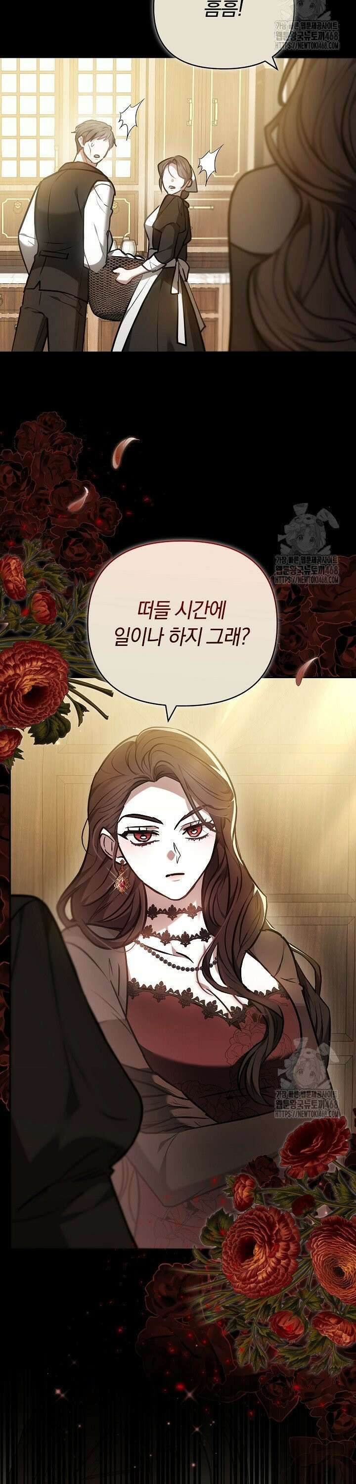 나를 재워줘 30화 6