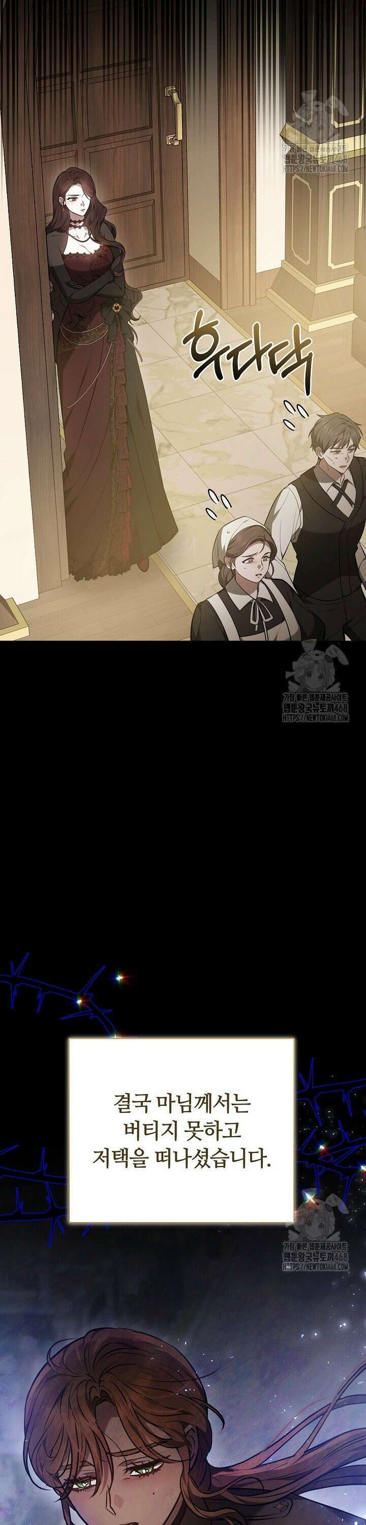 나를 재워줘 30화 7