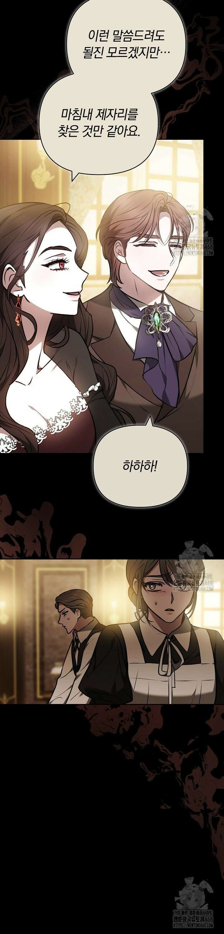 나를 재워줘 30화 9