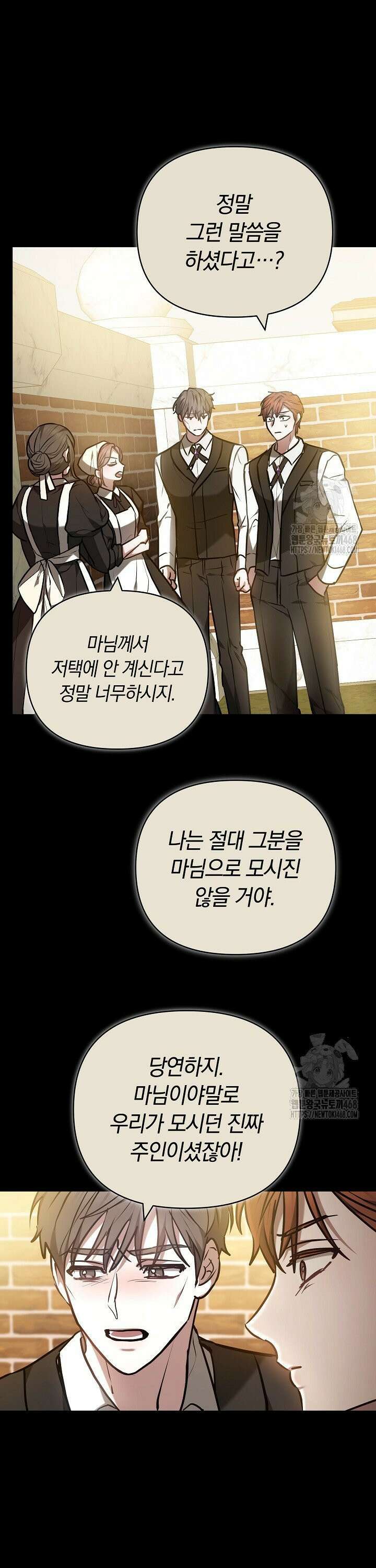 나를 재워줘 30화 10