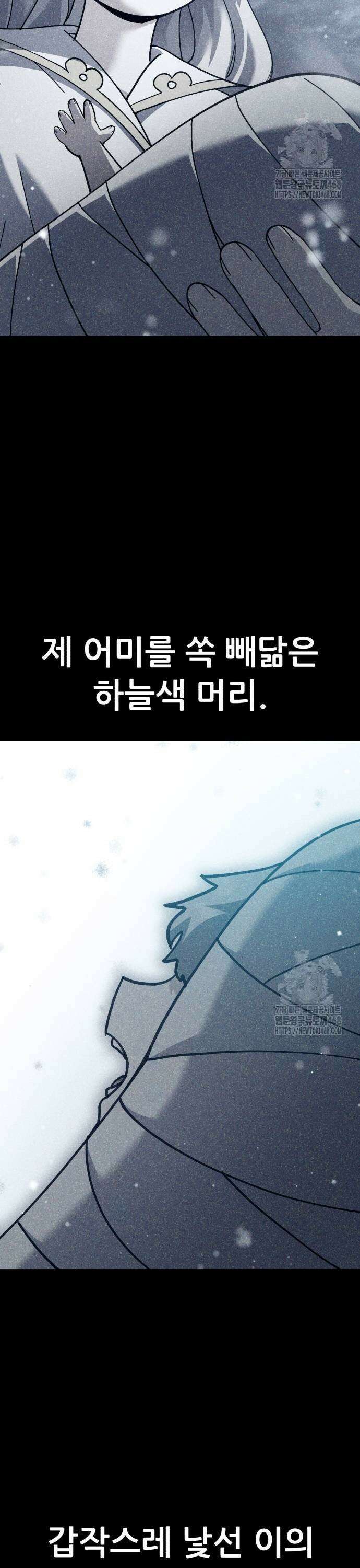 신들의 배달기사 62화 도랑물 마을(2) 3