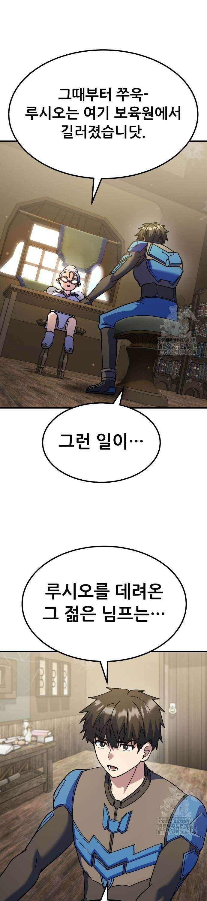 신들의 배달기사 62화 도랑물 마을(2) 7