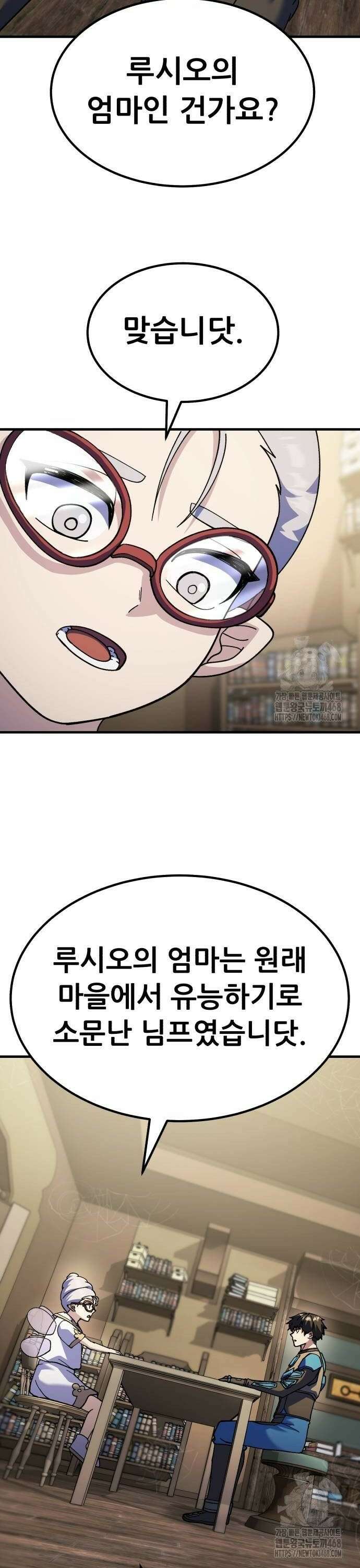 신들의 배달기사 62화 도랑물 마을(2) 8
