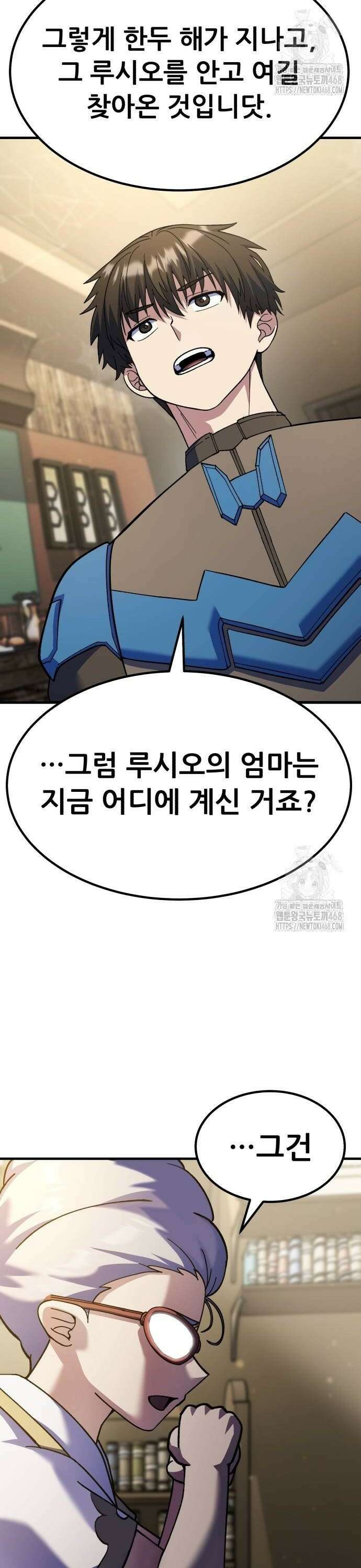 신들의 배달기사 62화 도랑물 마을(2) 10