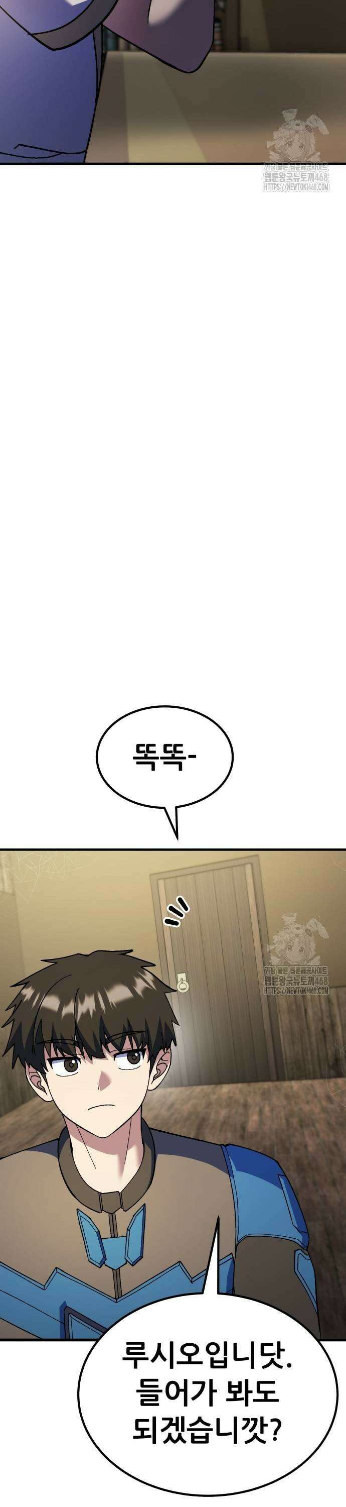 신들의 배달기사 62화 도랑물 마을(2) 11