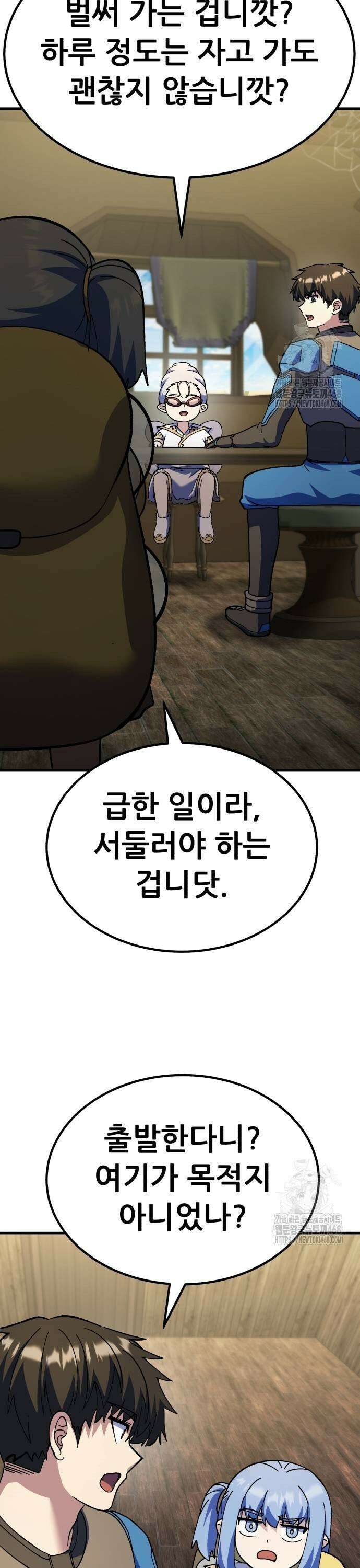 신들의 배달기사 62화 도랑물 마을(2) 13