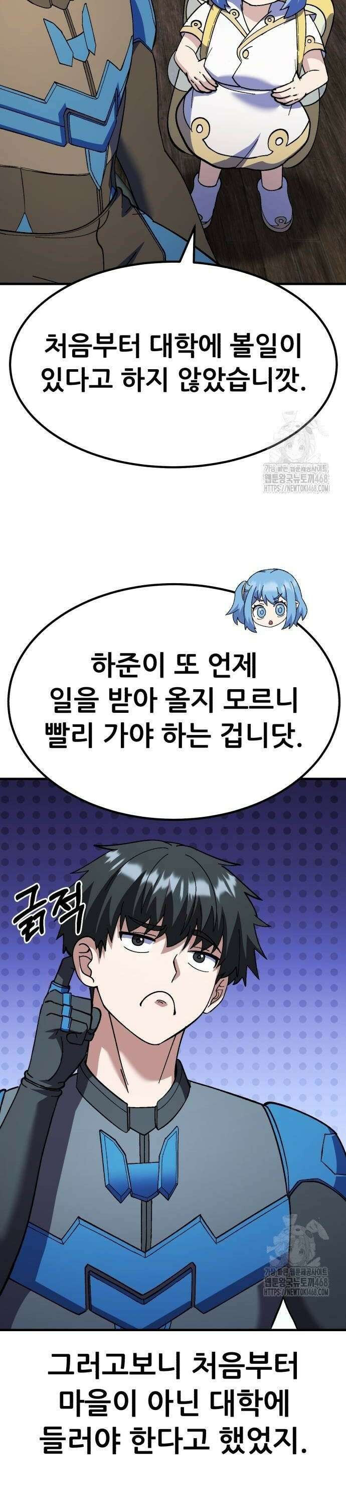 신들의 배달기사 62화 도랑물 마을(2) 14