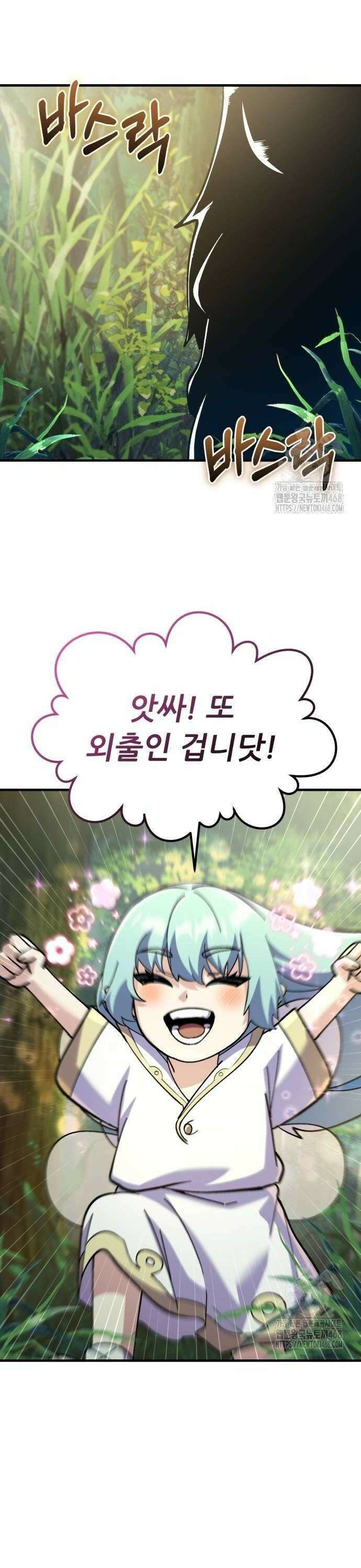 신들의 배달기사 62화 도랑물 마을(2) 22
