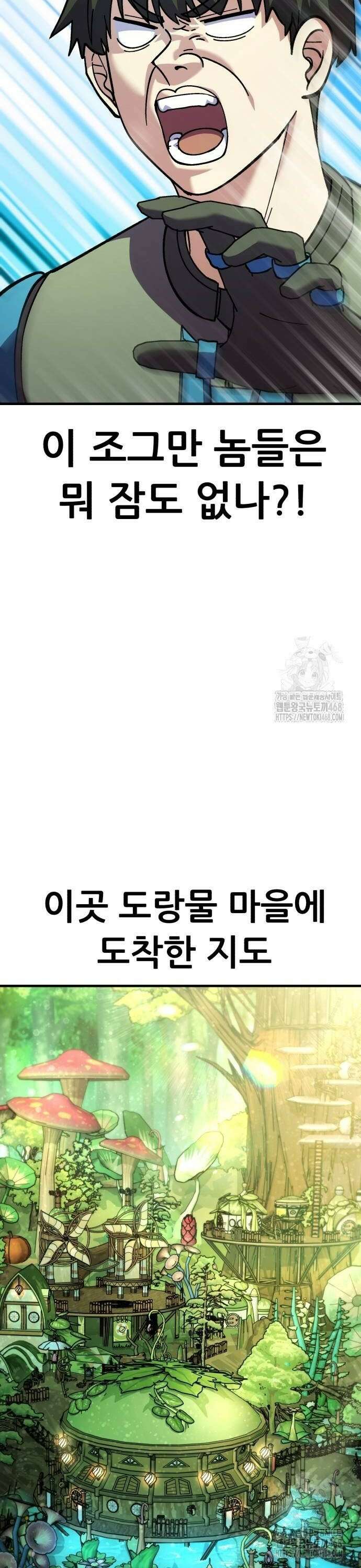 신들의 배달기사 62화 도랑물 마을(2) 24