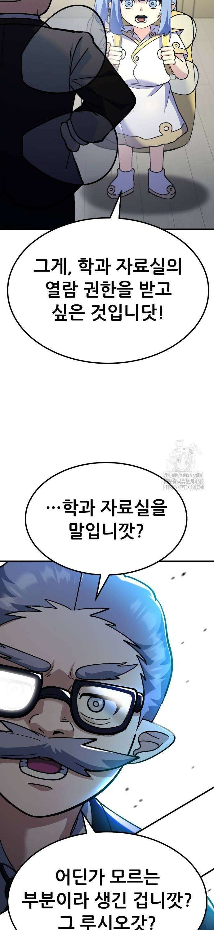 신들의 배달기사 62화 도랑물 마을(2) 57