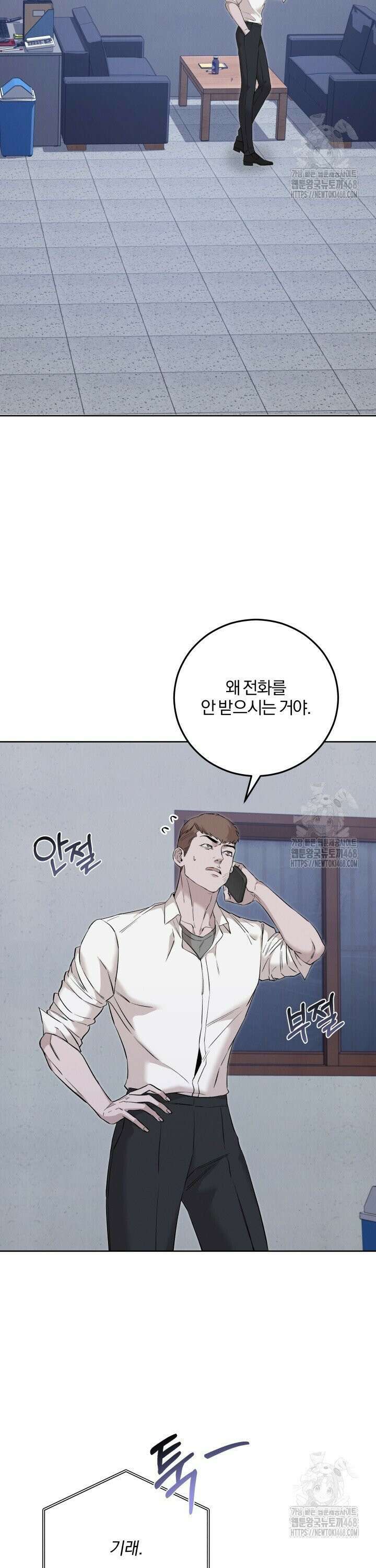 모르페우스 47화 3