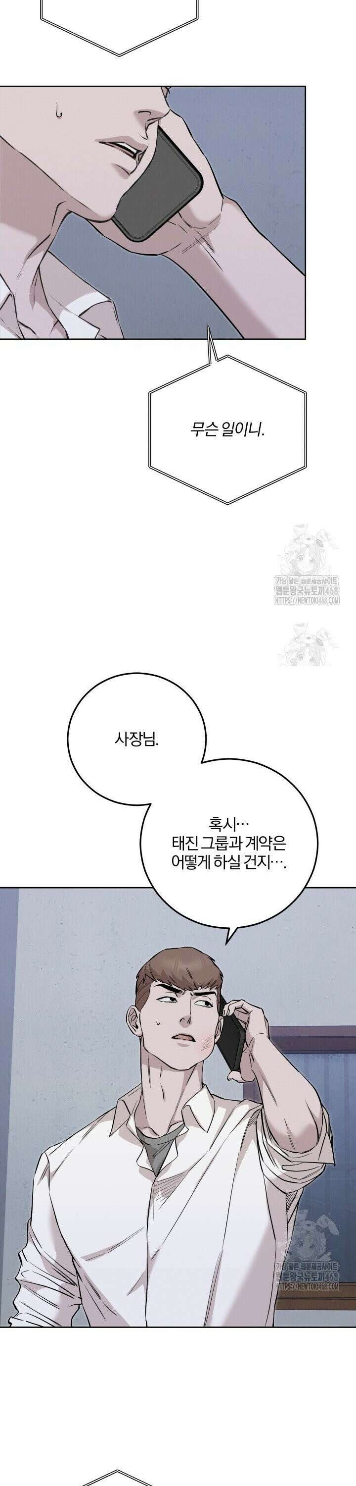 모르페우스 47화 4