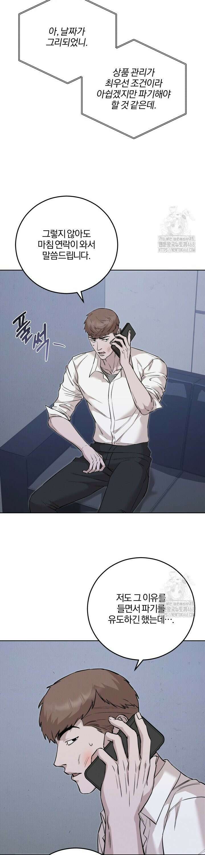 모르페우스 47화 5