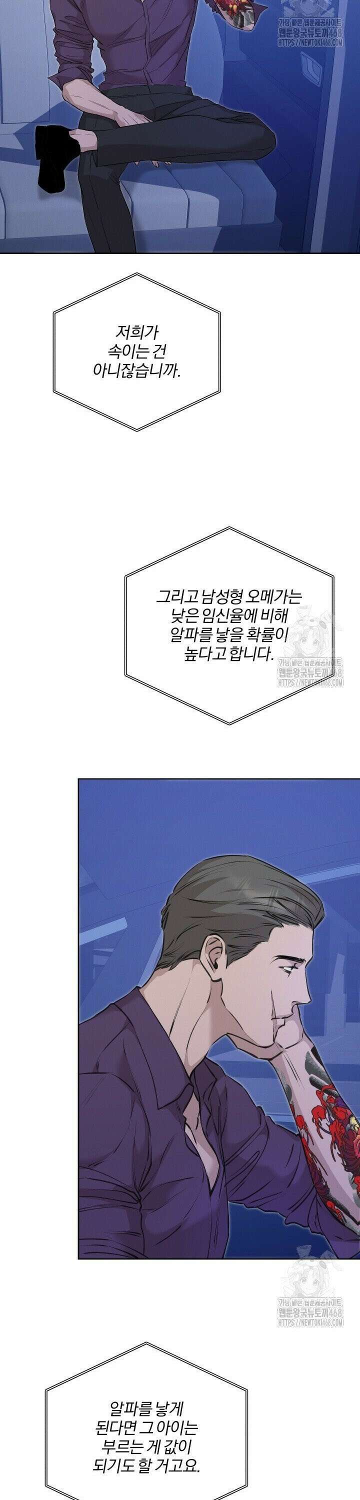 모르페우스 47화 9