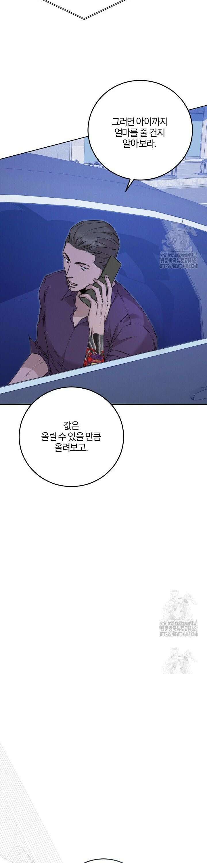 모르페우스 47화 10