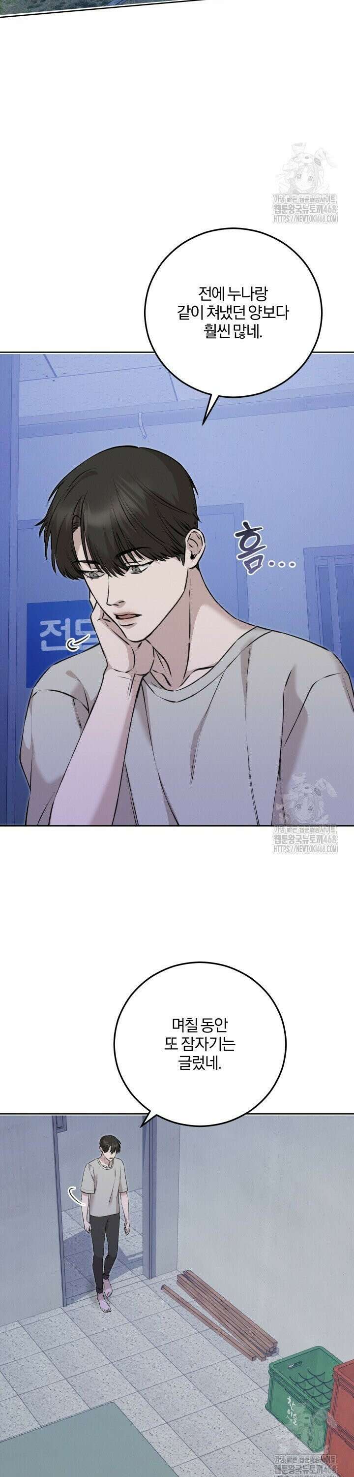모르페우스 47화 16
