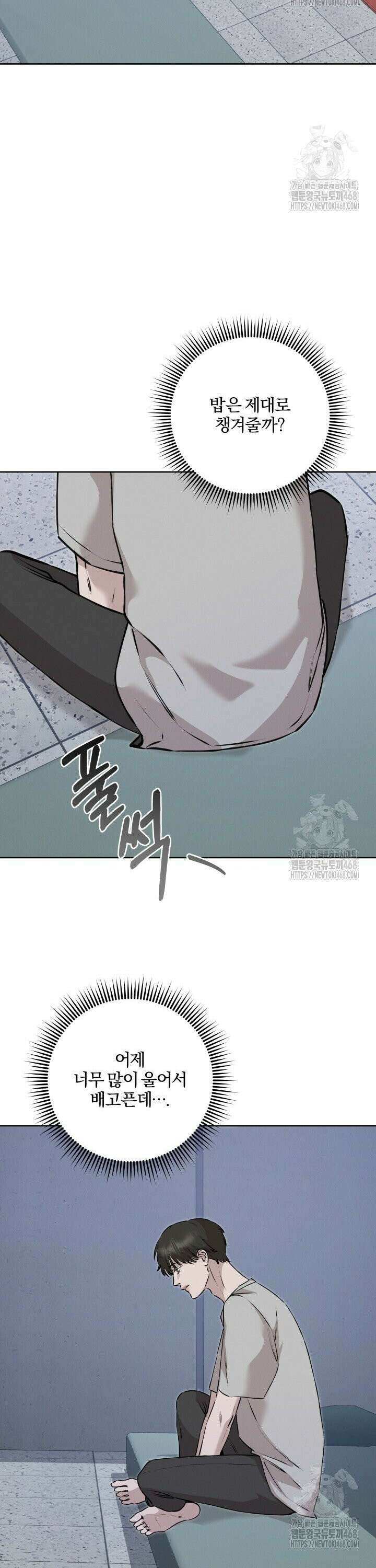 모르페우스 47화 17