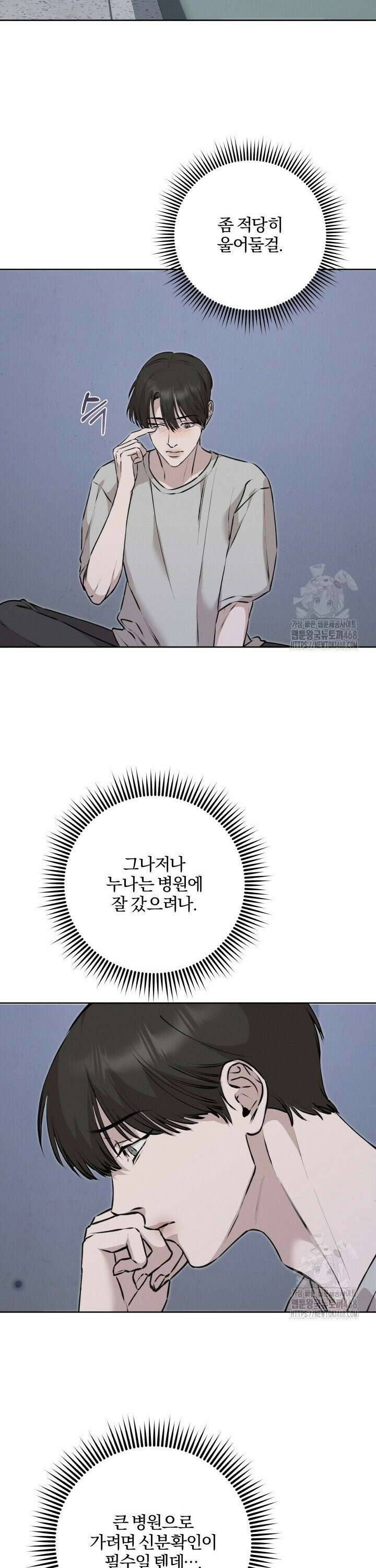 모르페우스 47화 18