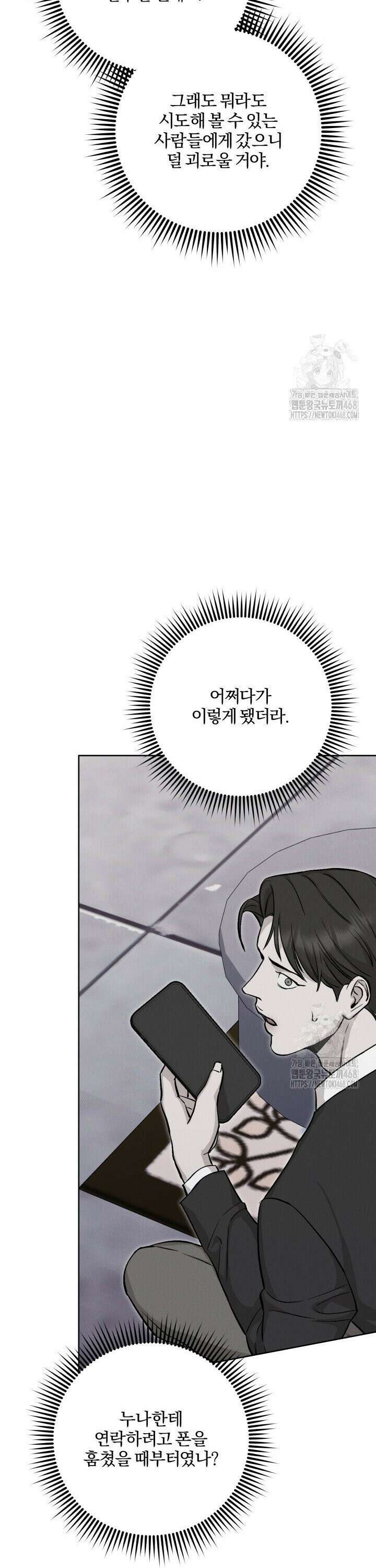모르페우스 47화 19
