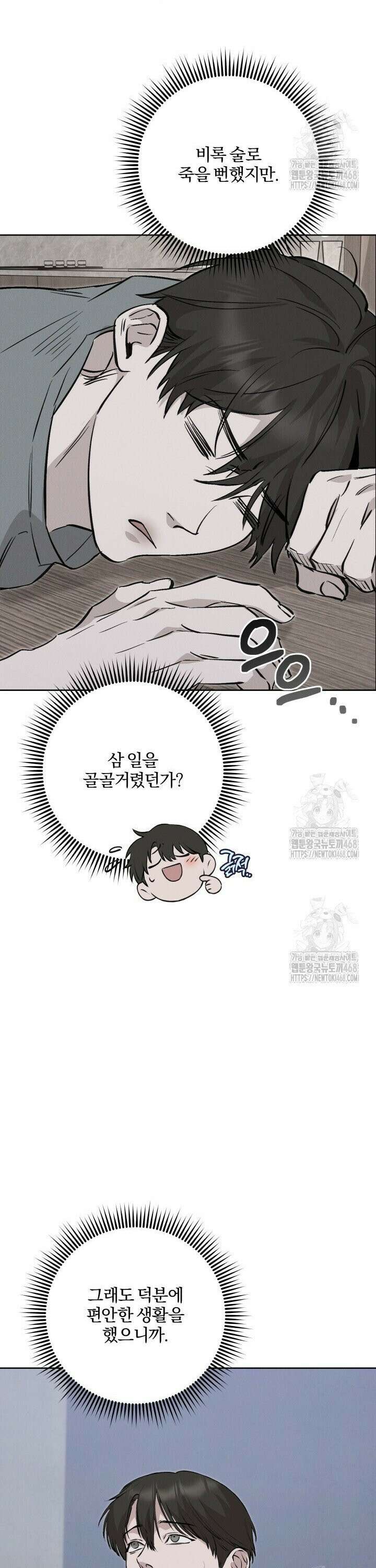 모르페우스 47화 20