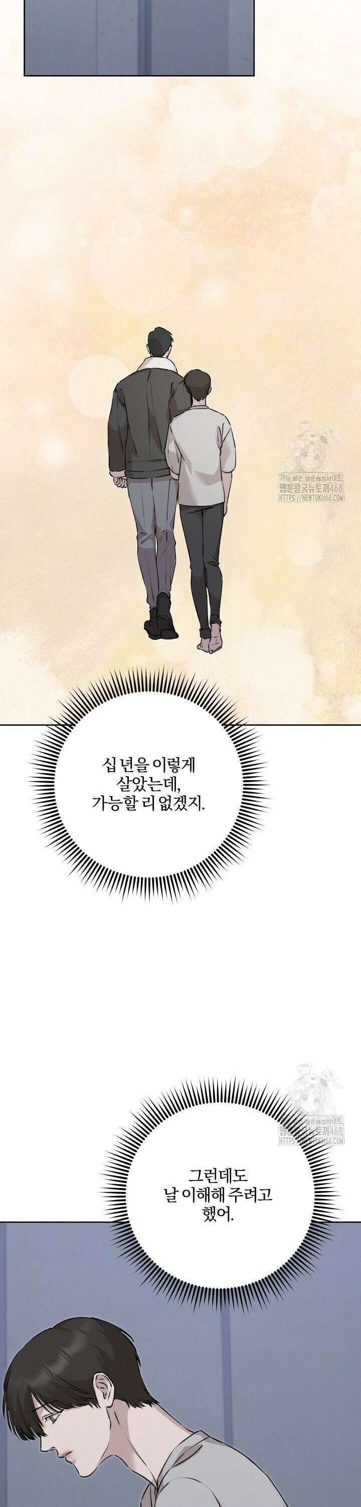 모르페우스 47화 22
