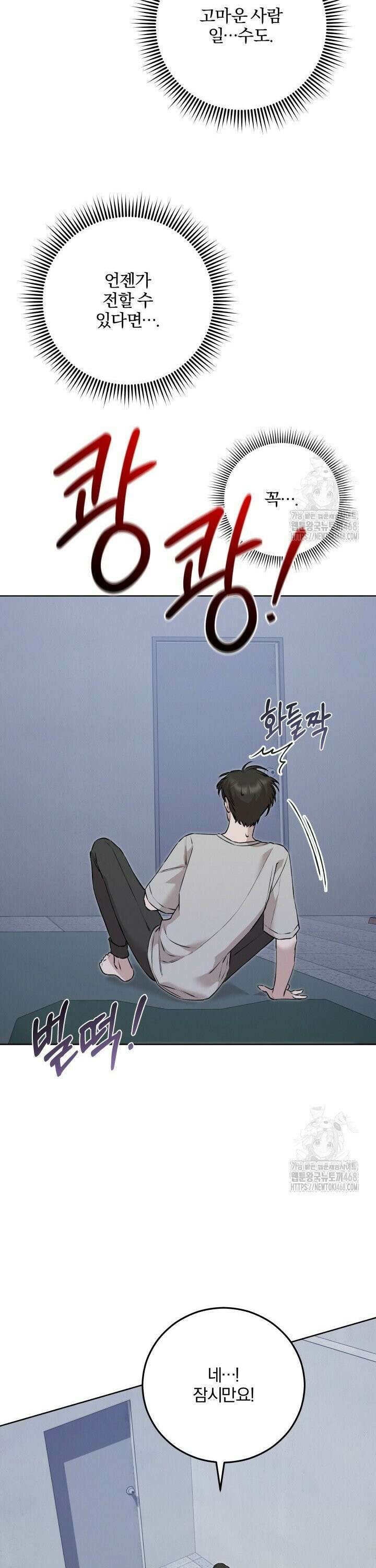 모르페우스 47화 26