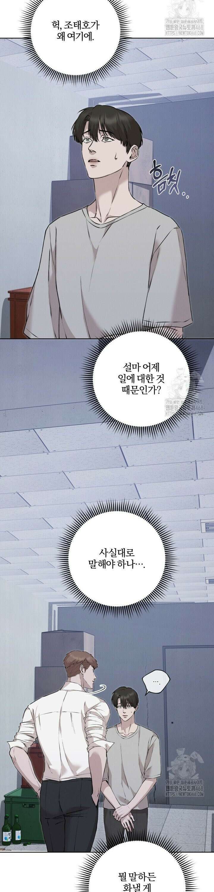 모르페우스 47화 28