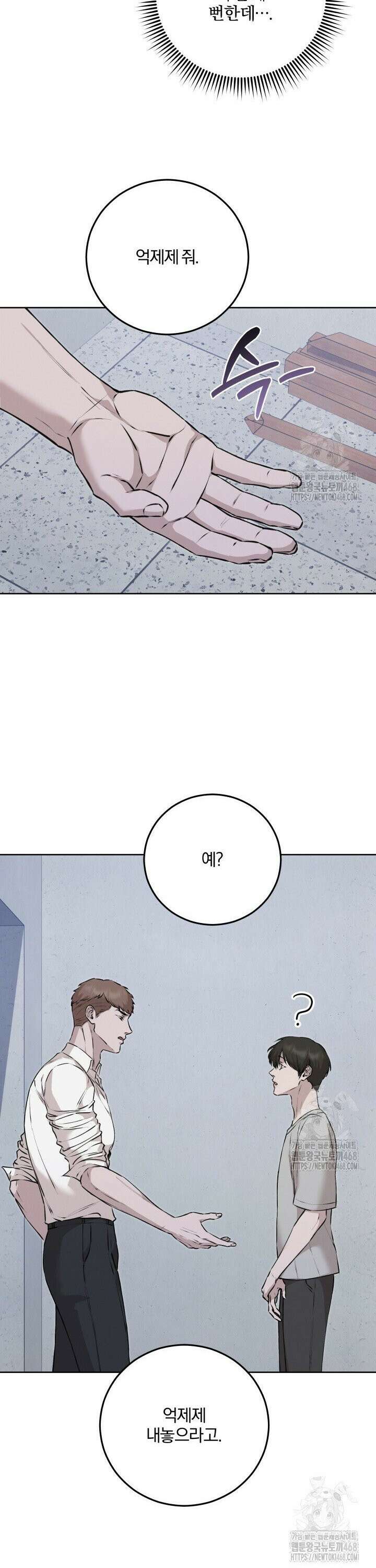 모르페우스 47화 29