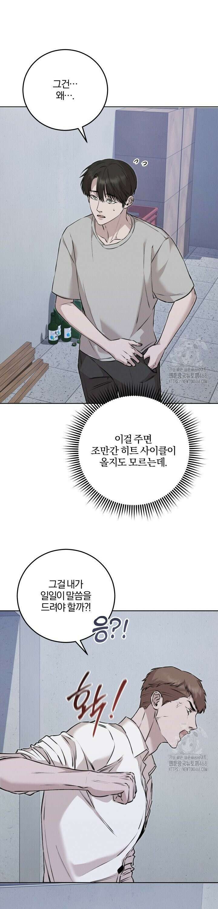 모르페우스 47화 30